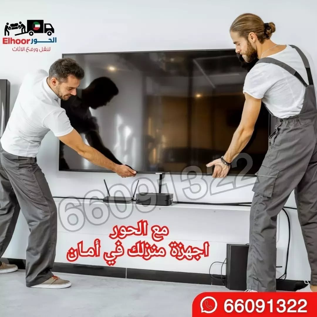 فك وتركيب أثاث