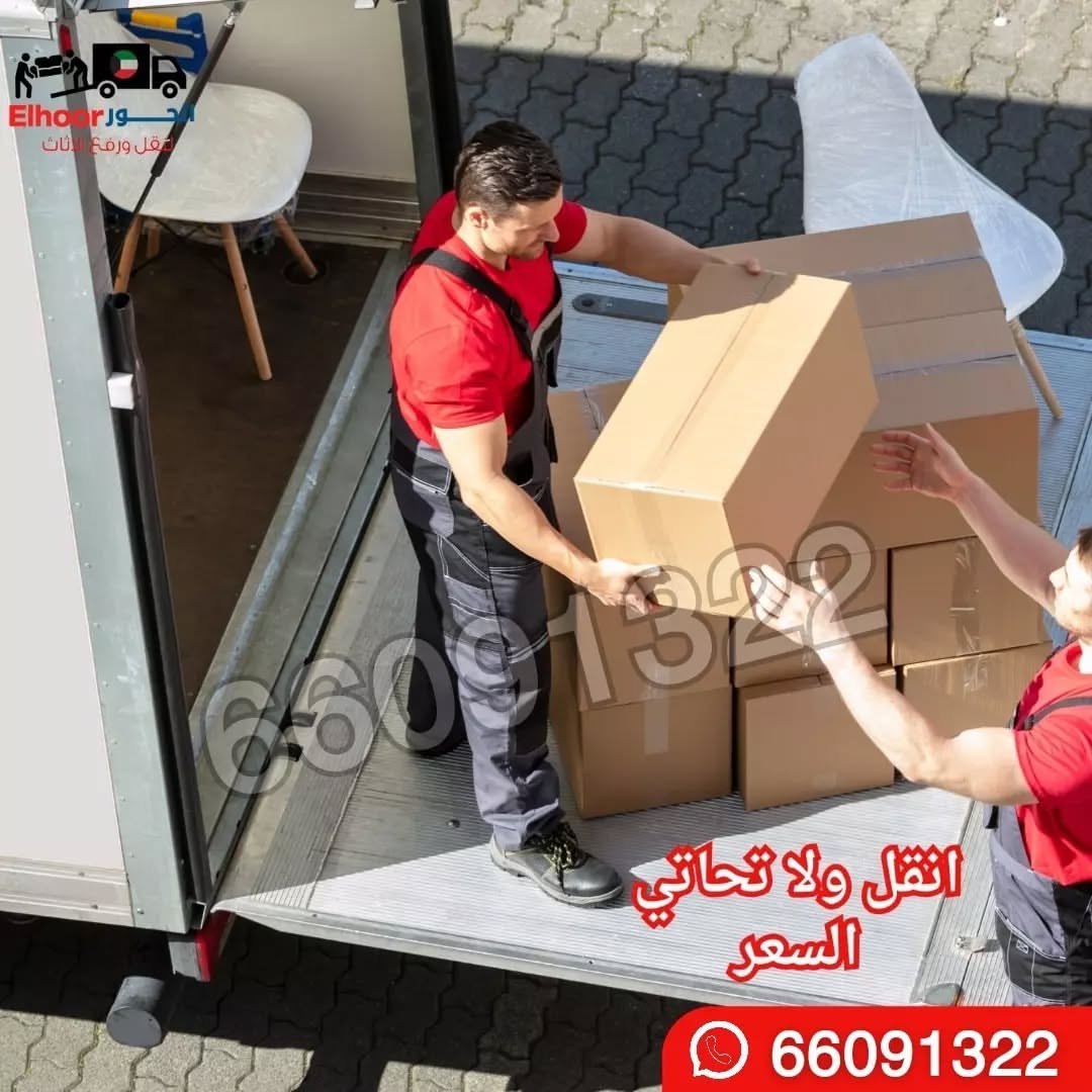 شركة نقل أثاث كويت