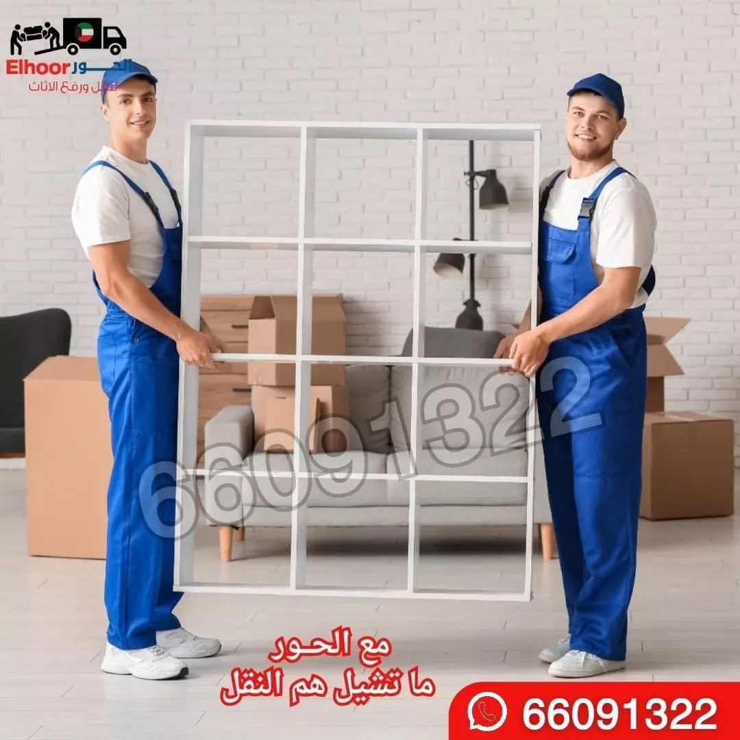 نقل عفش الشويخ