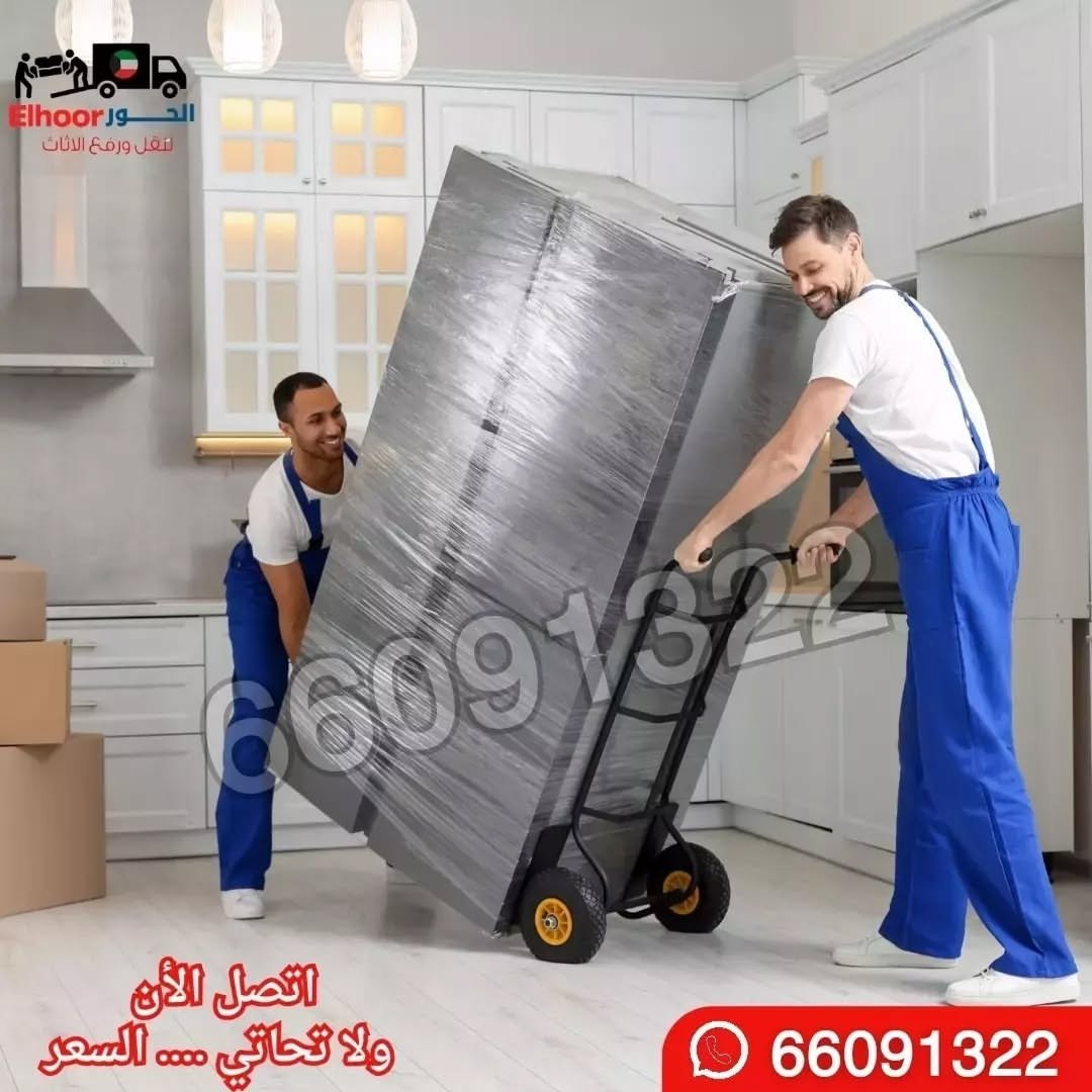 نقل عفش الحولي