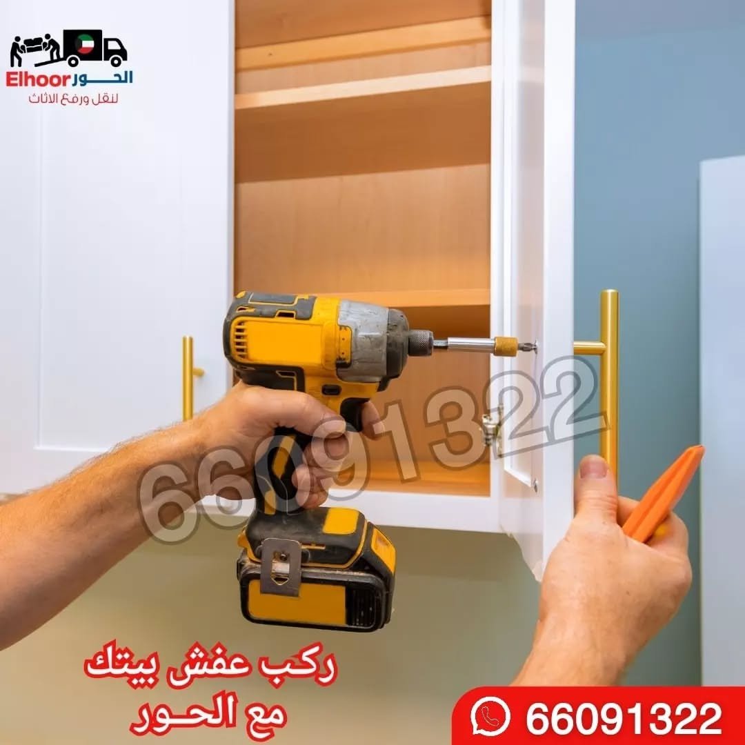 نقل عفش المنطقة العاشرة