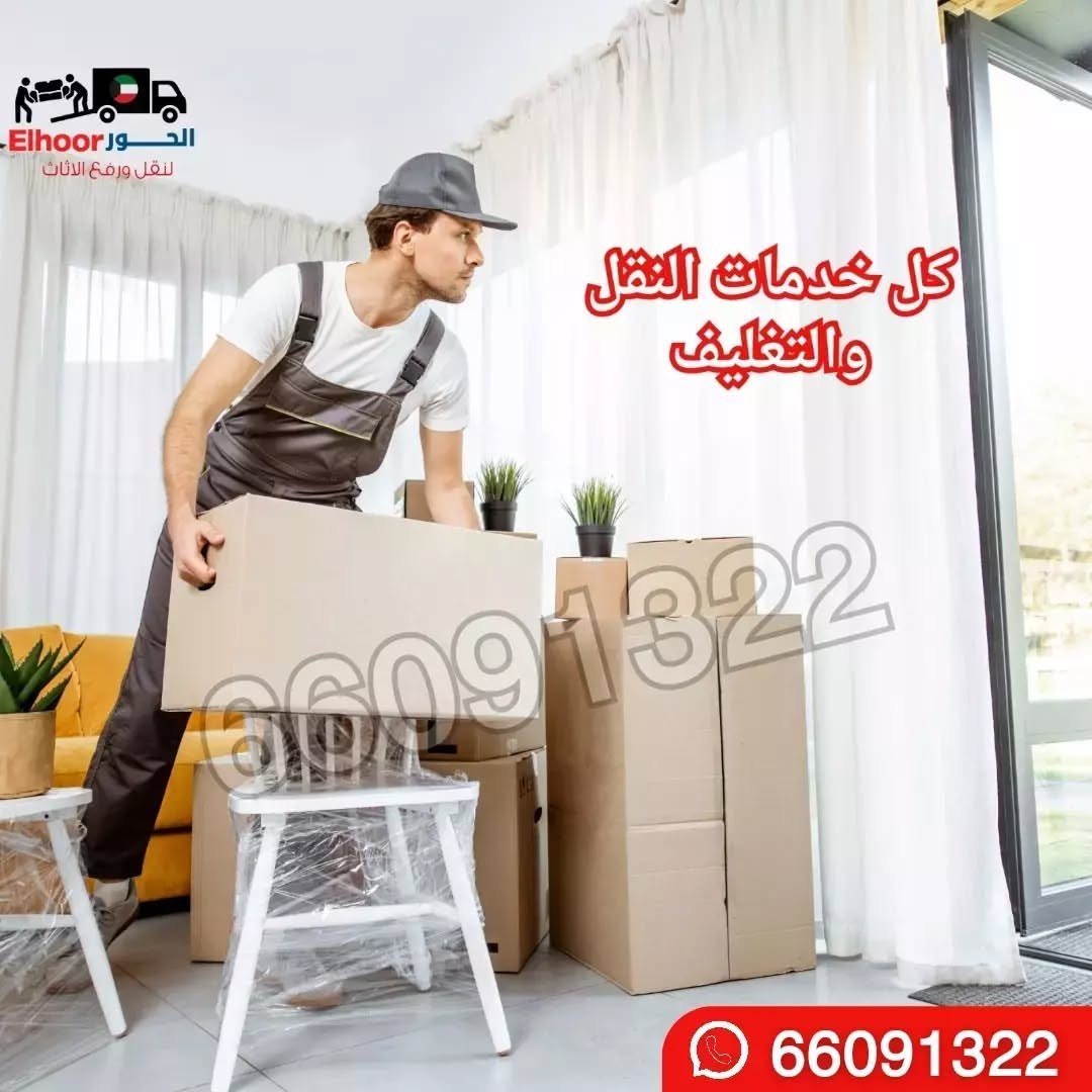 نقل عفش مبارك