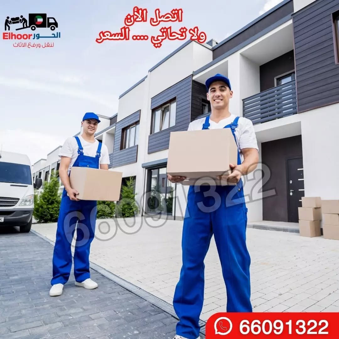 نقل عفش الداعية