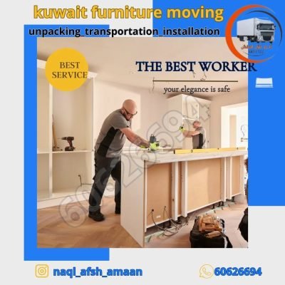 نقل عفش سعد العبدالله بالكويت