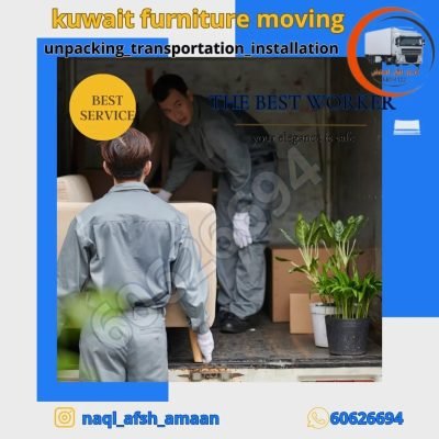 نقل عفش المنقف بالكويت