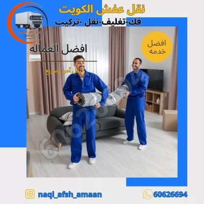 كراتين نقل عفش كبيرة