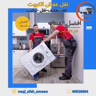 كراتين نقل عفش صغيرة