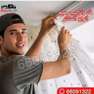 نقل عفش النسيم